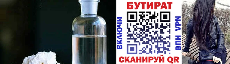 Купить  Сосновка  Бутират буратино 