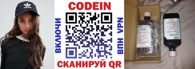 Кодеин напиток Lean (лин)  Купить  Сосновка 