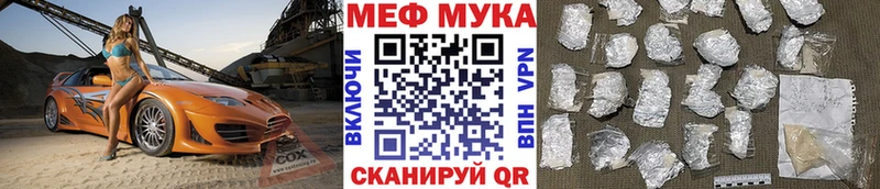 Купить  Сосновка  Мефедрон мяу мяу 