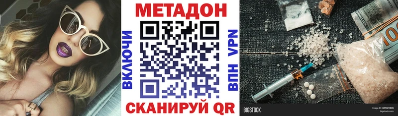 МЕТАДОН VHQ  Купить  Сосновка 